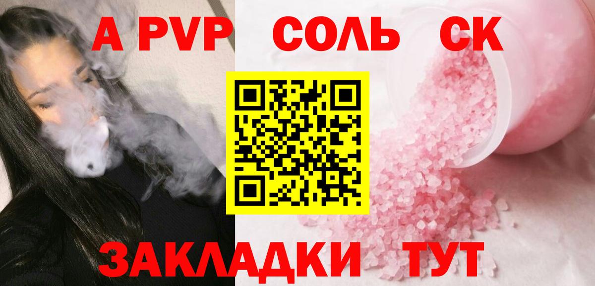 А ПВП СК КРИС  Вход с VPN  Протвино  A-PVP  Alpha-PVP СК КРИС  A-PVP кристаллы 