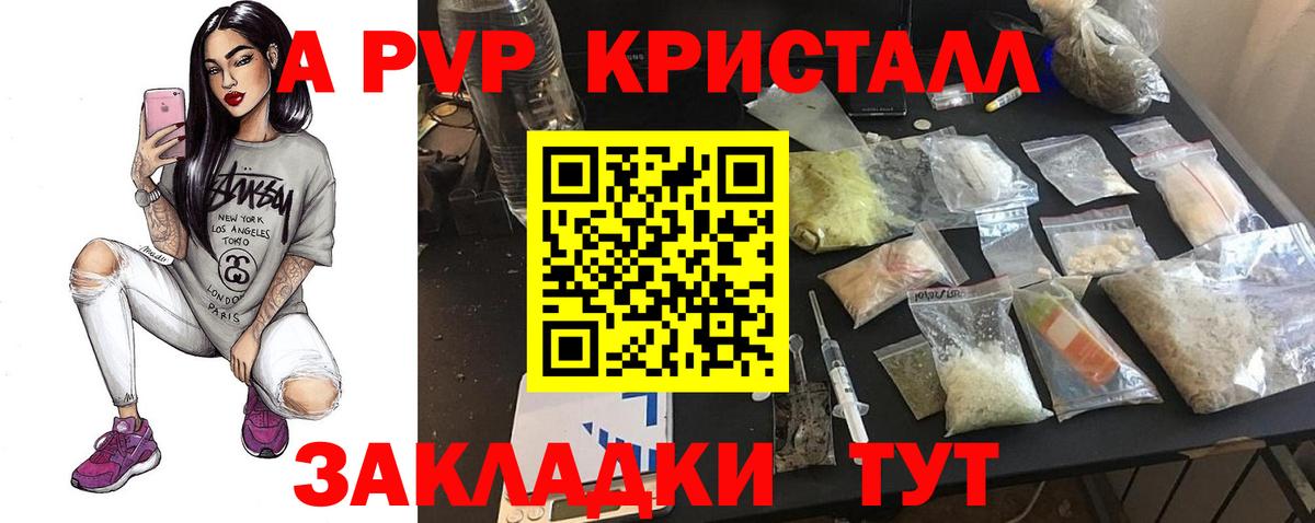 Alpha PVP СК Протвино