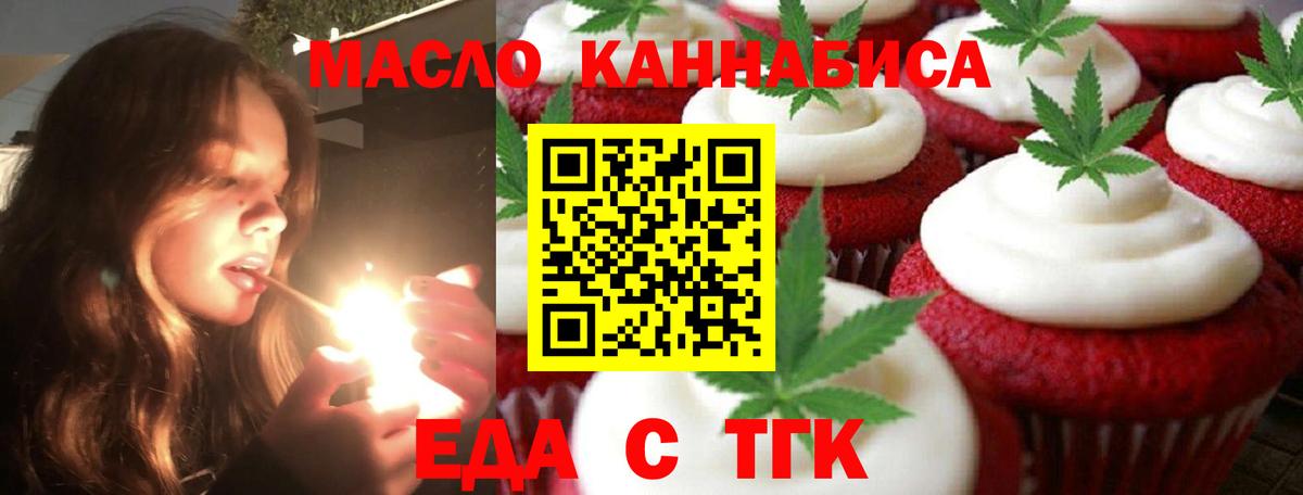 Cannafood конопля  Вход с VPN  Протвино 