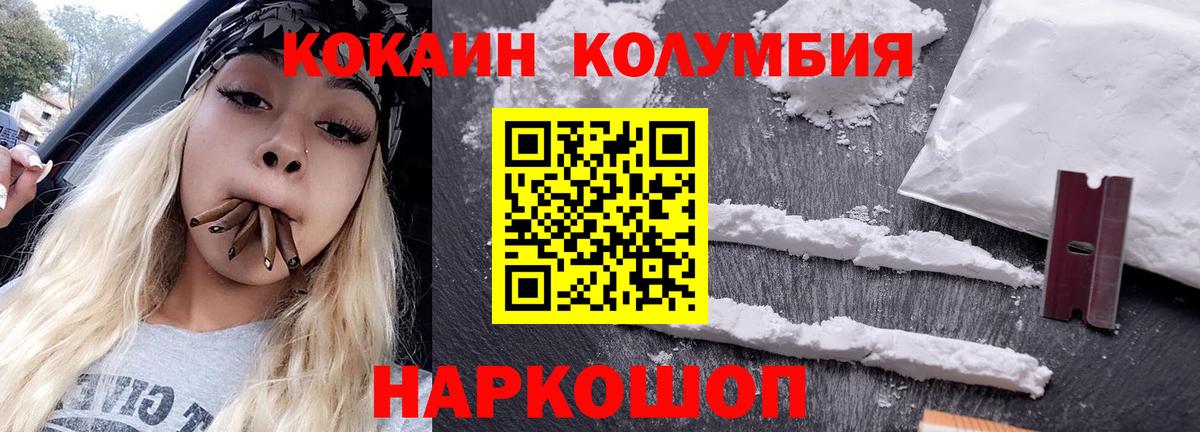 COCAIN VHQ Протвино