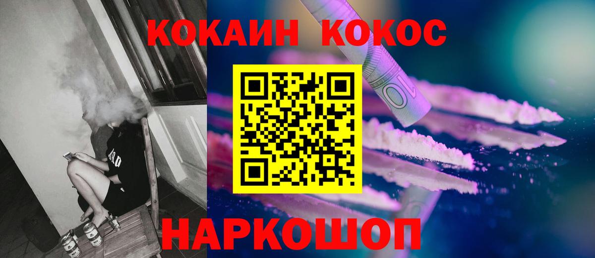 Кокаин  Вход с VPN  Протвино  Кокаин FishScale 