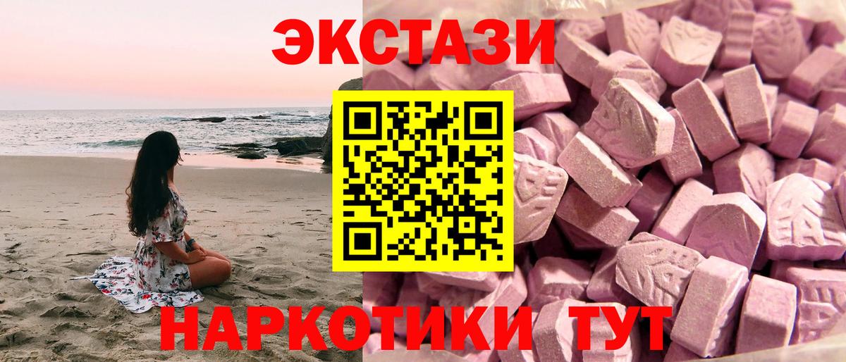 Протвино  как найти закладки  Вход с VPN  Ecstasy 250 мг  Ecstasy MDMA 