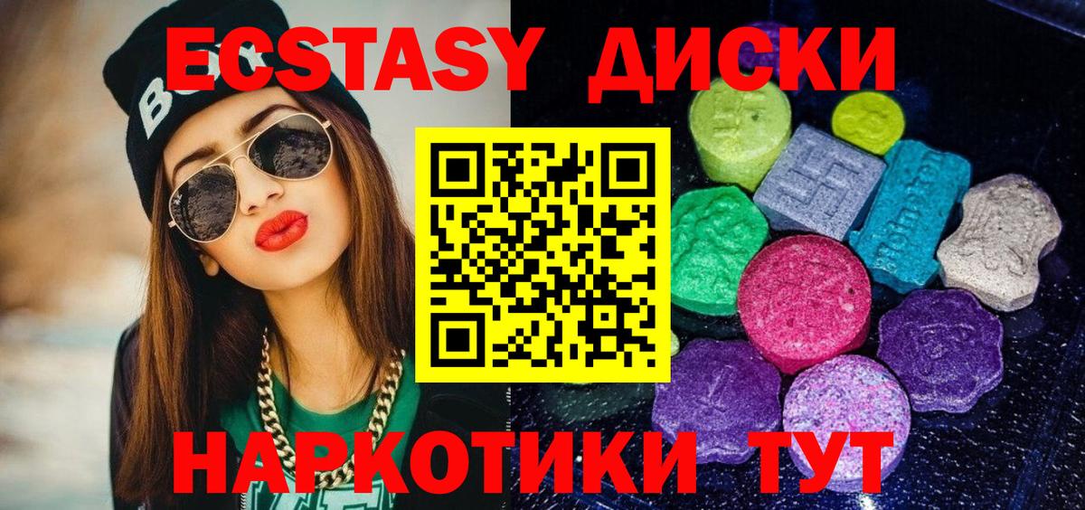 Ecstasy XTC Протвино