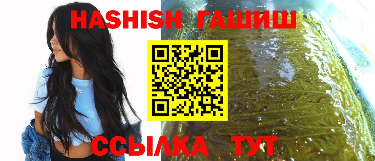 Протвино  Гашиш hashish  Гашиш гарик  Вход с VPN 