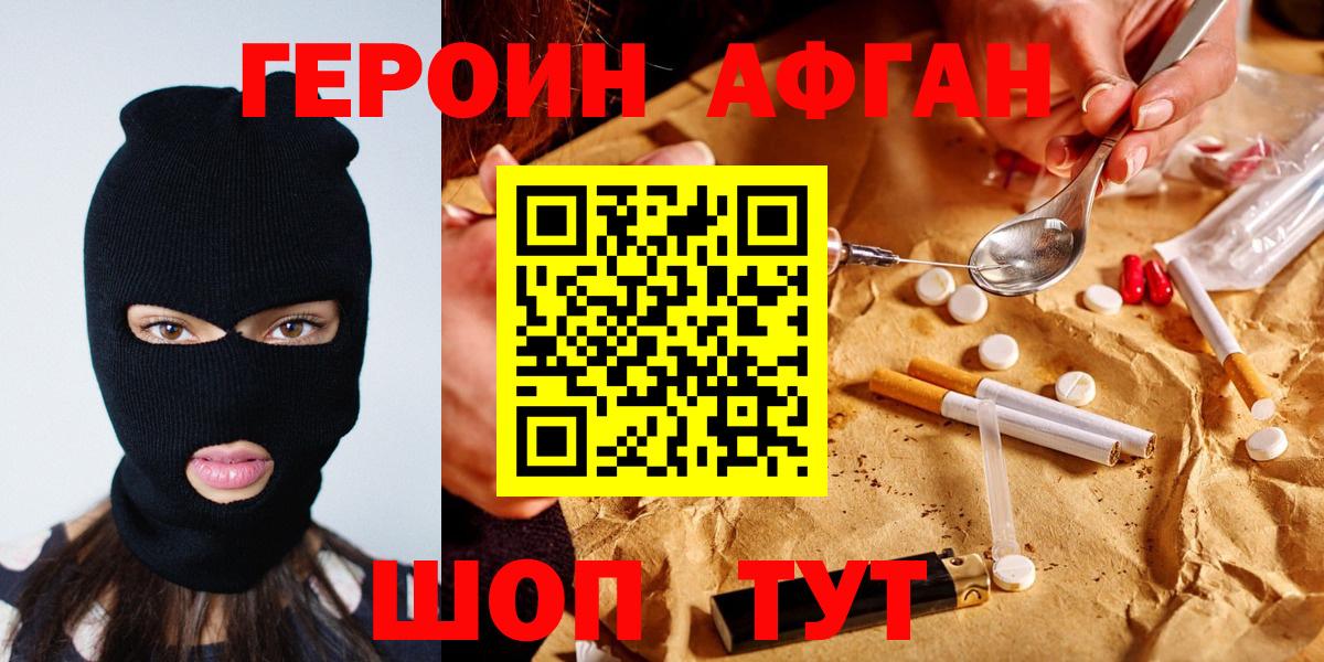 ГЕРОИН  Вход с VPN  Протвино  Героин Heroin 