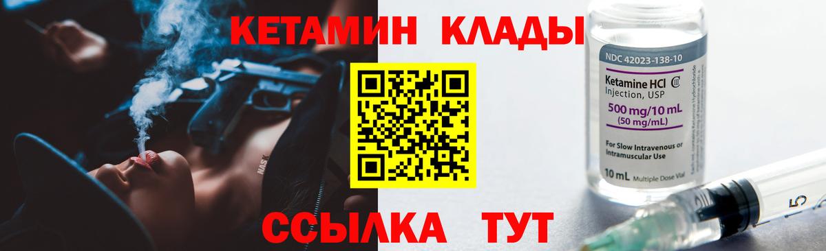 Кетамин ketamine  КЕТАМИН VHQ  Протвино  Вход с VPN 