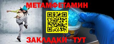 первитин Рязань