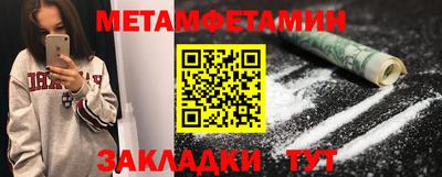 первитин Рязань
