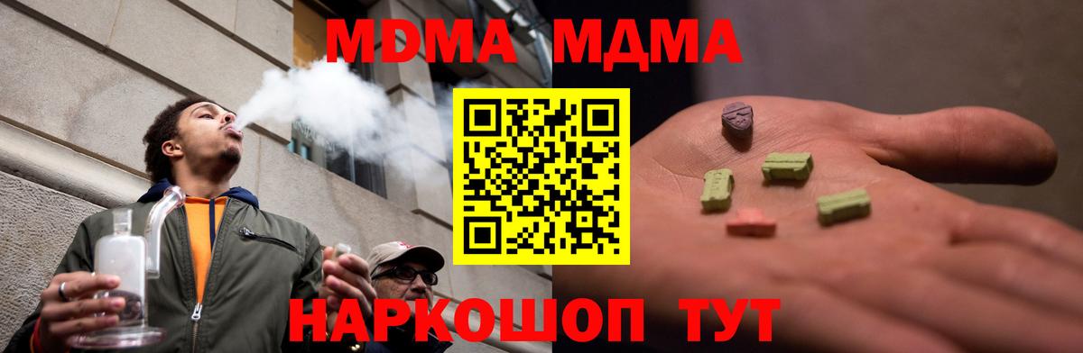 МДМА Molly  Вход с VPN  МДМА  МДМА VHQ  Протвино 