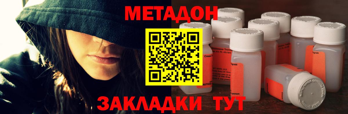 Протвино  МЕТАДОН кристалл  Вход с VPN 