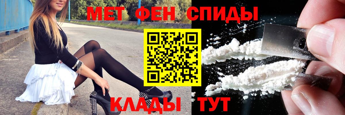 Протвино  Метамфетамин  Вход с VPN  Первитин Декстрометамфетамин 99.9% 