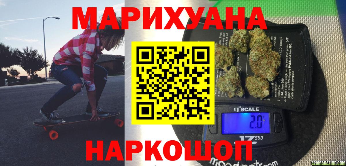 Конопля White Widow Протвино