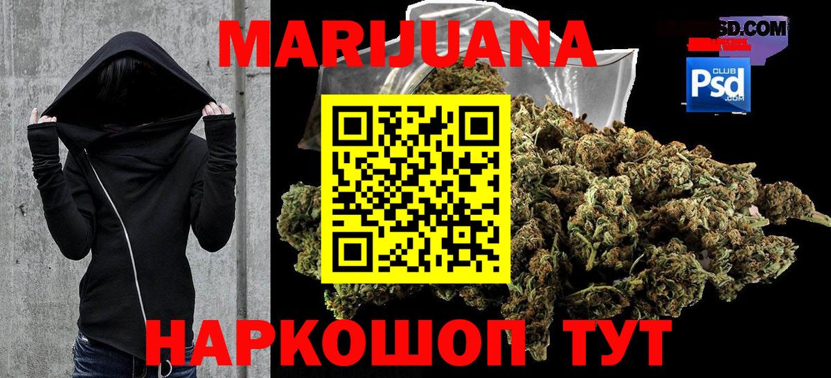 Бошки Шишки план  Бошки марихуана семена  Вход с VPN  Канабис план  Протвино 